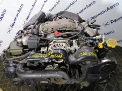 Двигатель в сборе. Subaru Forester, SG5, SH, SH5, SHJ, FA20F Subaru Legacy, BL5, BM5, BP5, BR5, BRG Subaru Impreza, GD9, GE6, GE7, GG9, GGA, GH6, GH7...