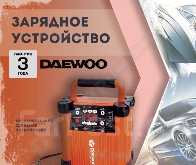 Зарядное устройство daewoo dw1500 инструкция