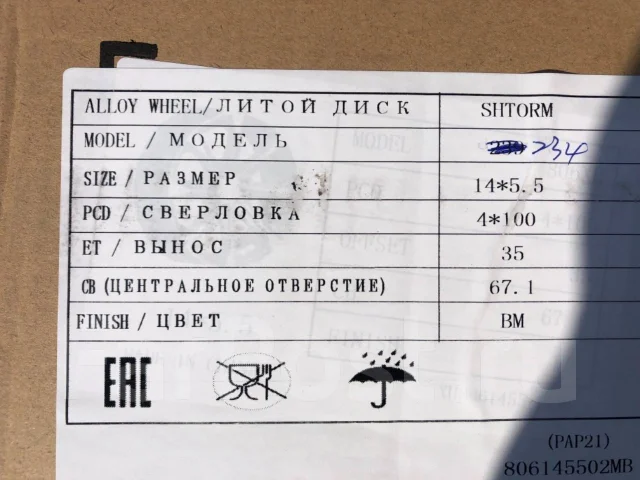 HTL. 5.5x14", 4x100, ET35, �� 67,1���. ����