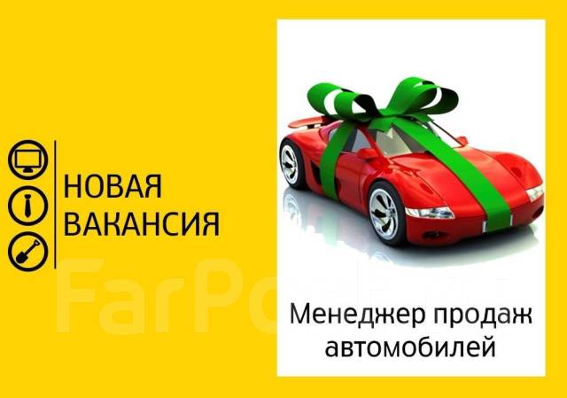 Вакансии таргет авто