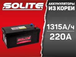 Solite. 220��.�., H52, 1 315��., ��������, ������������ ����� ����