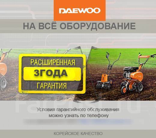 Мотокультиватор бензиновый Daewoo DAT 3530 (3,5 лс. Вес 16кг Шир 26см ...