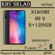 Xiaomi Mi9. �����, 128 ��, 3G, 4G LTE, Dual-SIM. ��� �����
