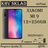 Xiaomi Mi9. �����, 3G, 4G LTE, Dual-SIM. ��� ����� �� ���������� ����