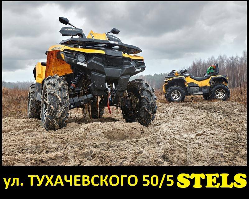 РЎРЅРµРіРѕР±РѕР»РѕС‚РѕС…РѕРґ stels atv 800g