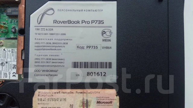 Roverbook Pro. 17.1", WiFi: 1, Bluetooth: 1 ����