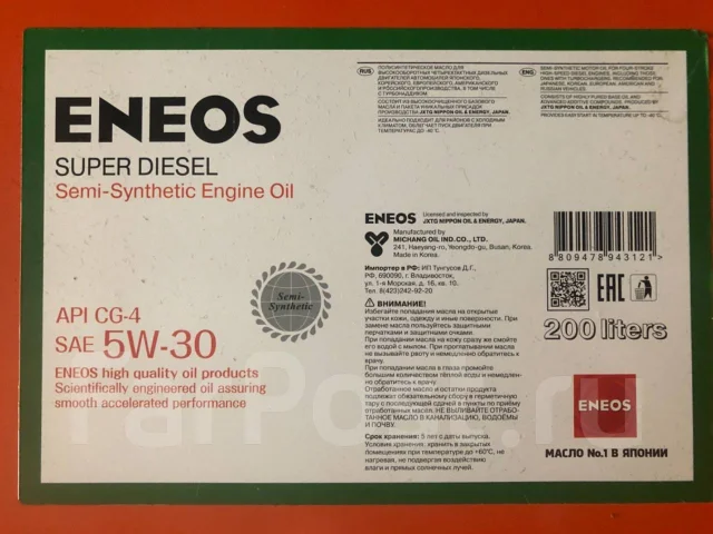 Eneos Turbo Diesel. 5W-30, �����������������, 1��. ����