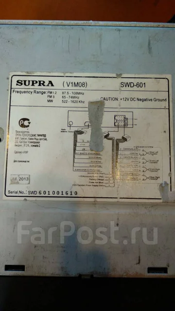Supra SWD-601 ����