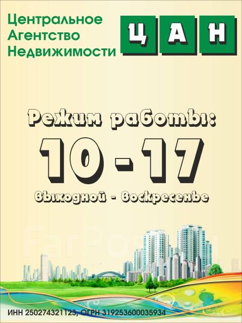 Куплю дом/квартиру/гостинку/комнату/земельный участок, от агентства ...