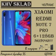 Xiaomi Redmi Note 7 Pro. �����, 3G, 4G LTE, Dual-SIM. ��� ����� �� ���������� ����