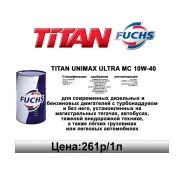 Fuchs Titan Unimax Ultra. 10W-40, �����������������