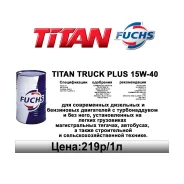 Fuchs Titan Truck Plus. 15W-40, �����������, 1��. ����