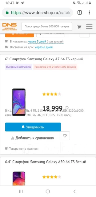 Samsung Galaxy A7 2018. �/�, ������ ����