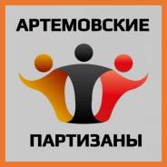 Квесты в Артеме от 500р в Артеме Квесты в Артеме от 500р