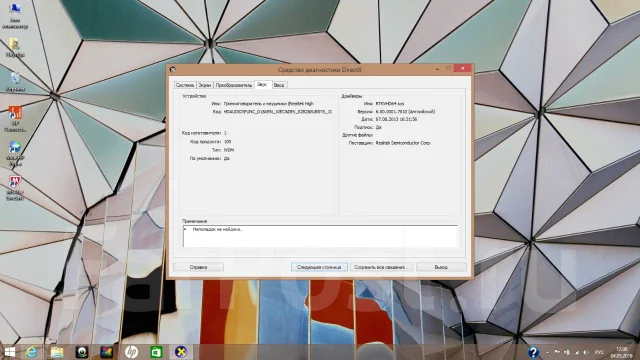 HP Pavilion 17. 17.3", 2,5����, ��� 6 ��, ���� 700���, WiFi: 1, Bluetooth: 1, ����������� �� 2��. ����