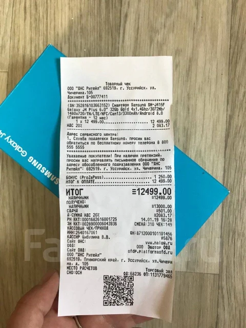 Samsung Galaxy J4+. �����, �������, 4G LTE ����