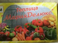 Теплица "Мария De Luxe" в Михайловке Теплицы.