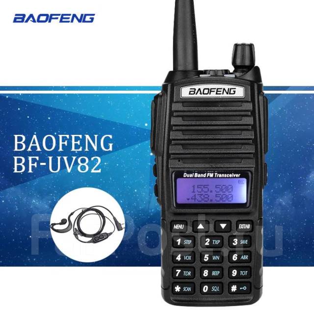Рация Baofeng UV-82, новый, в наличии. Цена: 2 500₽ в Хабаровске