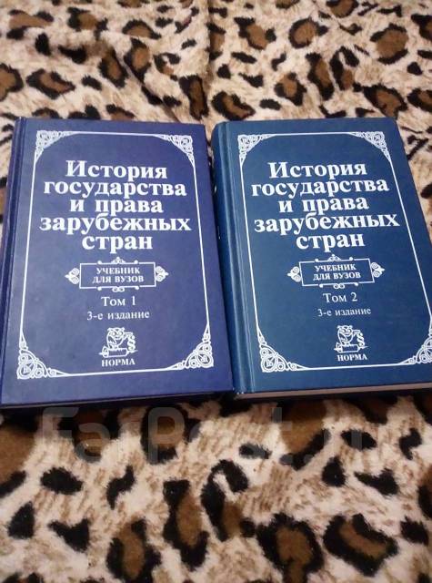 Учебник в стране. История государства и права зарубежных стран учебник. История государства и права зарубежных стран (Вениосов а.в., 2012). История государства и права зарубежных стран учебник Крашенинникова. История государства и права зарубежных стран учебник фиолетовый.