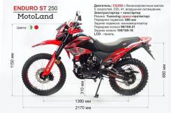 Motoland ENDURO 250 ST, 2019. 250 куб. см., исправен, птс, без пробега. Под заказ