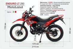 Motoland ENDURO 250 LT, 2019. 250 куб. см., исправен, птс, без пробега. Под заказ