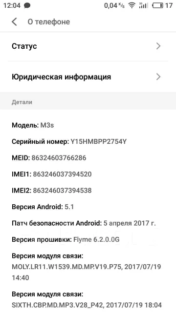 Meizu M3s. �/�, ������, 4G LTE, Dual-SIM, NFC ����