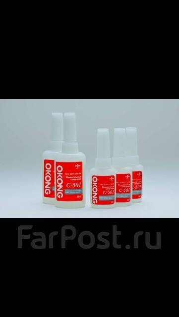 Клей Okong C-501/50гр, Ю. Корея. Лучшая цена, в наличии. Цена: 300₽ во ...