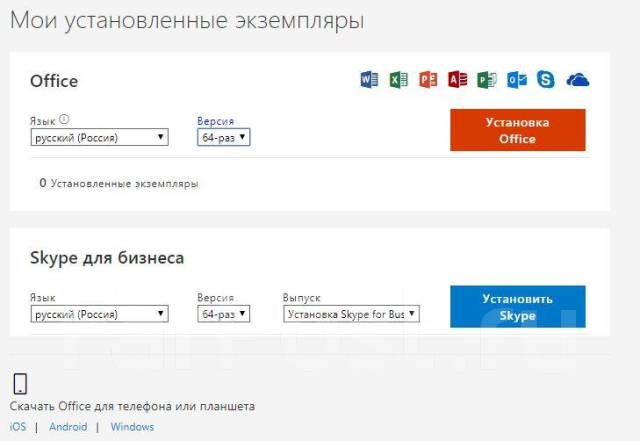 Подписка на Microsoft Office 365 на 5 устройств бессрочная, в наличии ...