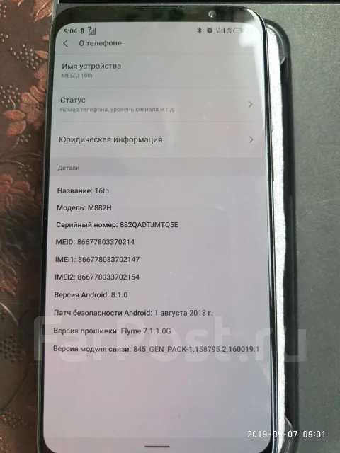Meizu 16th. �/�, ������, 3G, 4G LTE, Dual-SIM, ���������� ����