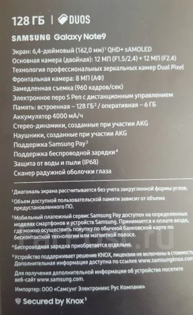 Samsung Galaxy Note 9. �/� ����