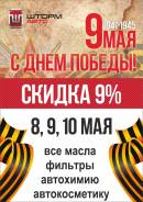 Mastercraft Courser HSX Tour, 235/65 R18 во Владивостоке Mastercraft Courser HSX Tour