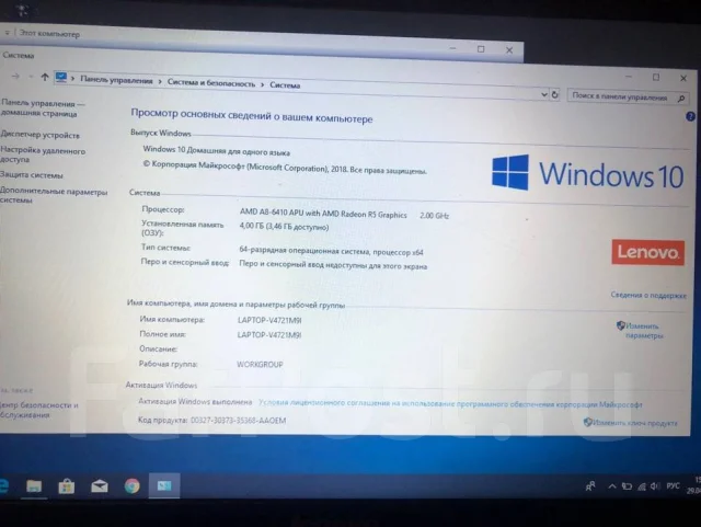 Lenovo IdeaPad G50-45. 15.6", 2����, ��� 4 ��, ���� 1 000���, WiFi: 1, Bluetooth: 1 ����