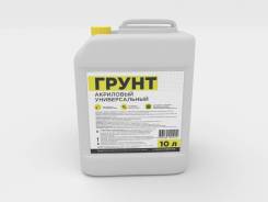 Грунт (праймер) акриловый универсальный 10л Грида ОПТ во Владивостоке Грунтовки акриловые.
