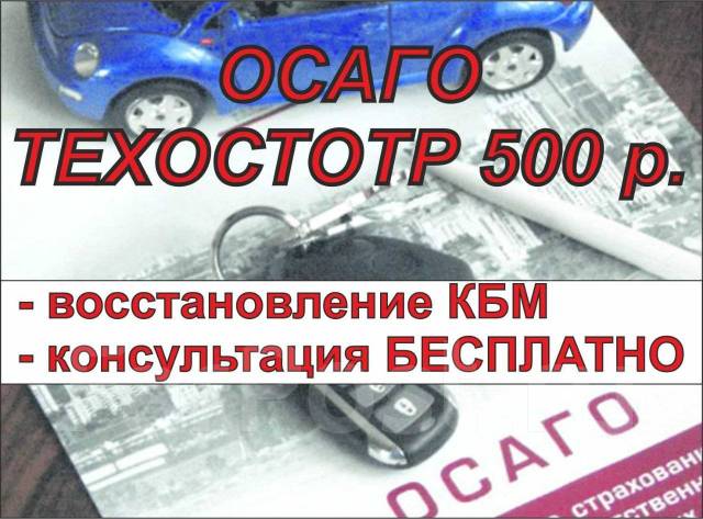 Сравни ru осаго авто