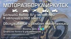 Моторазборка Иркутск Запчасти для Японских мотоциклов