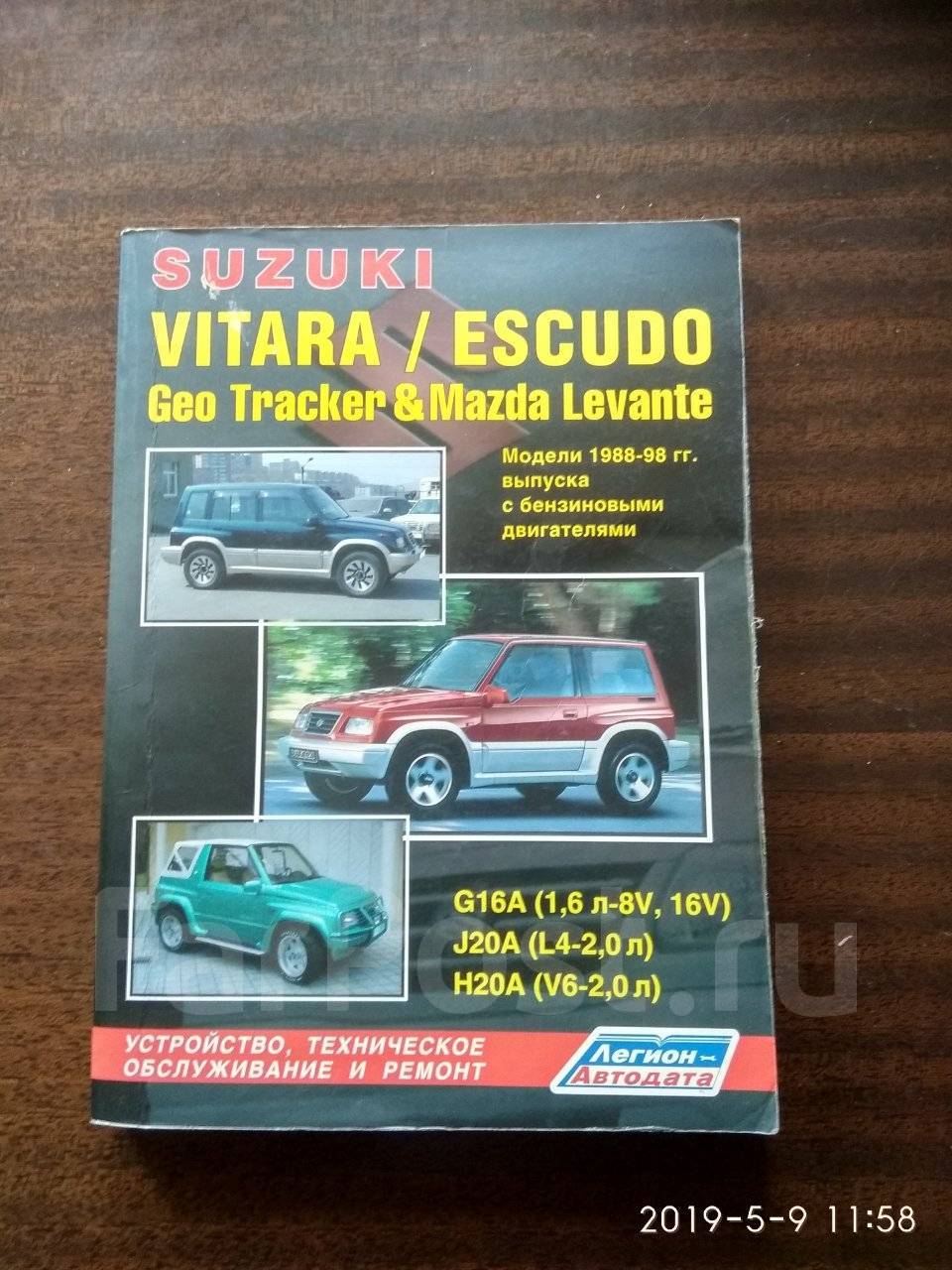 Руководство По Ремонту Suzuki Swift 2004 Скачать - Prakard