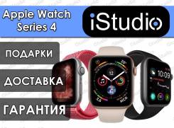 Новые Apple Watch Series 4! 40 mm! Гарантия магазина iStudio в Хабаровске Умные часы.