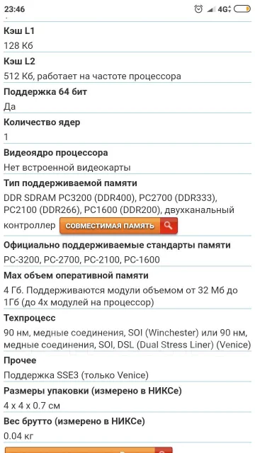 AMD Athlon XP 3200+ ����