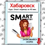 ���� Smart ������� ����