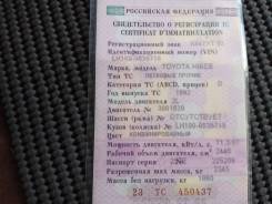 Toyota Hiace. Продаётся автобус , 6 мест