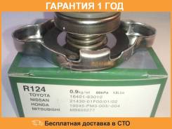 Крышка радиатора кгсм FUTABA / R124. Гарантия 12 мес.