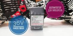 Батарея, аккумулятор для Гироскутера. 4400 mAh. Mesan в Хабаровске Аккумуляторы.