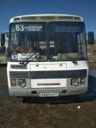 ПАЗ 4234. , 30 мест