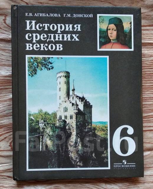 История 6 класс учебник распечатать