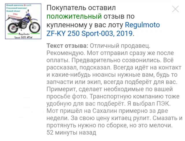 Regulmoto GTO 300, 2026. 300����. ��., ��������, ���������, ��� ������� ����