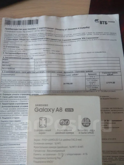 Samsung Galaxy A8. �/�, ������, 4G LTE. ��� ����� �� ���������� ����