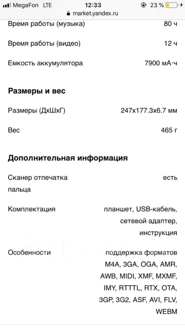 Samsung Galaxy Tab S 10.5 ����