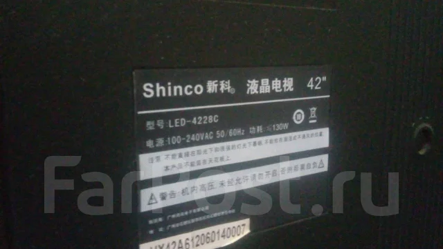 Shinco. ������ ����
