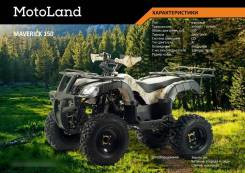 Motoland. исправен, без птс, без пробега. Под заказ
