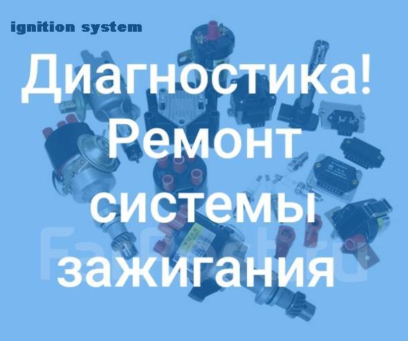 Ремонт системы зажигания двигателей Фольксваген